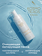 Очищающая пенка матирующая Kosmoteros Personnel 150 мл